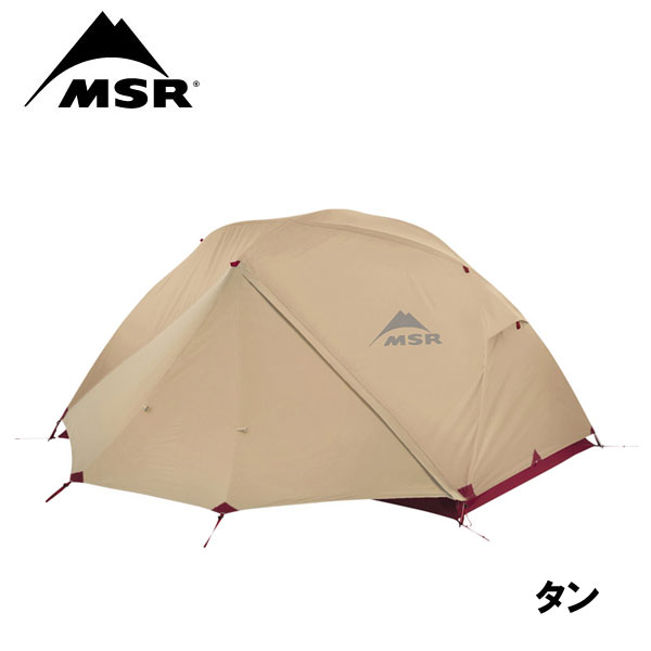 最安値 MSR テント エリクサー2 アウトドア 登山 トレッキング