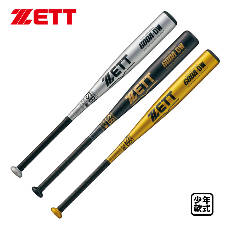楽天市場】ゼット 限定 少年軟式バット 金属製 GODA-DW ゴーダ ミドル