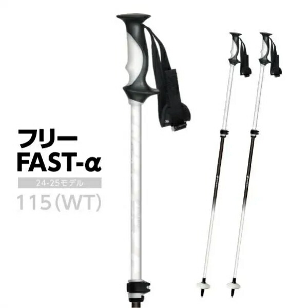 楽天市場】シナノ ストック サイズ調整式 スキーポール フリーファスト