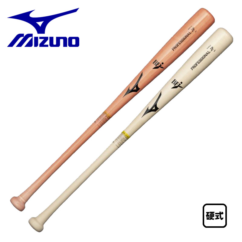 ミズノ 硬式木製バット プロフェッショナルJPメイプル 限定 西川型・TN型 84cm860g 1CJWH25884