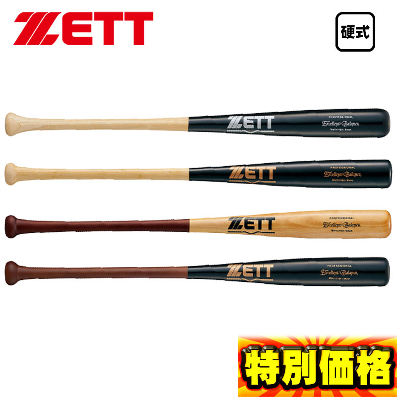 ビシエド　バット　最終値下げ 硬式木製バット スペシャルセレクトモデル | 総合スポーツ企業