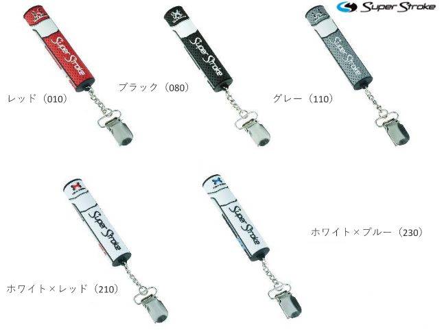 超歓迎された スーパーストローク ゴルフアクセサリ パターカバーホルダー ラウンド用品・小物