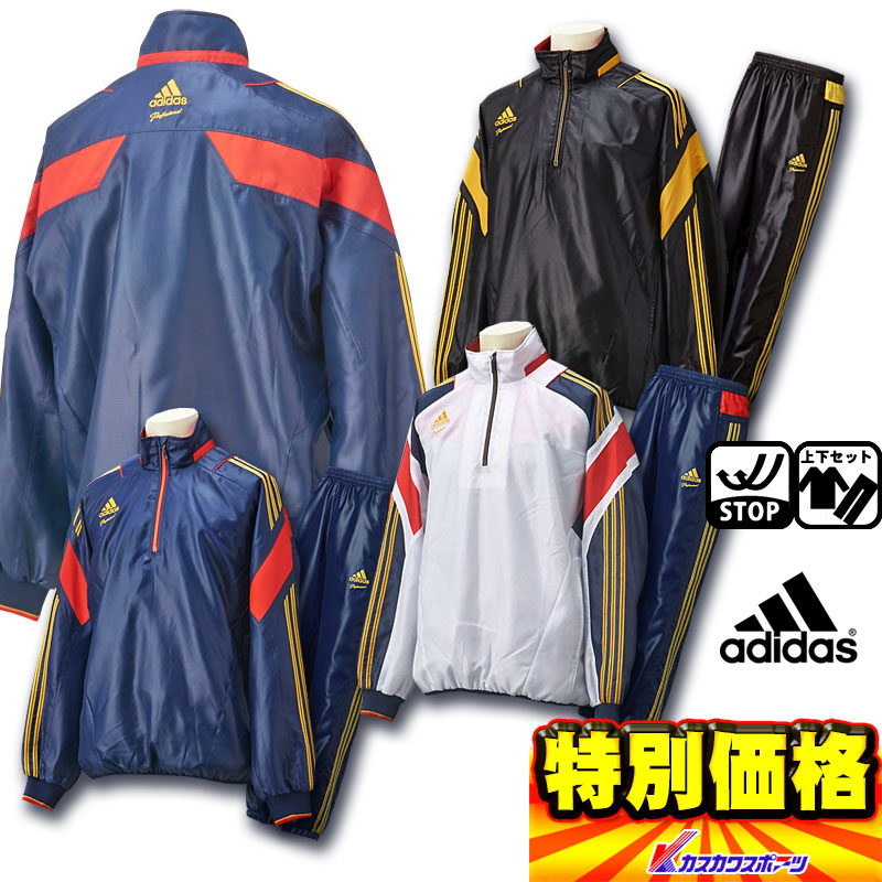 楽天市場 送料無料 アディダス Adidas Professional ハーフジップウィンドジャケット長袖warm 上下セット Ah460 Ag4 3色展開 Sp0901 カスカワスポーツ楽天市場店