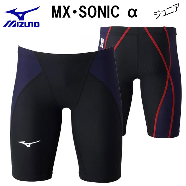 新品未使用品タグ付きMizuno 競泳高速水着MX-SONIC α Ⅱ GX・SONIC 6 CR】競泳用ハーフスーツ|N2MGA702|競泳水着|スイム|ミズノ