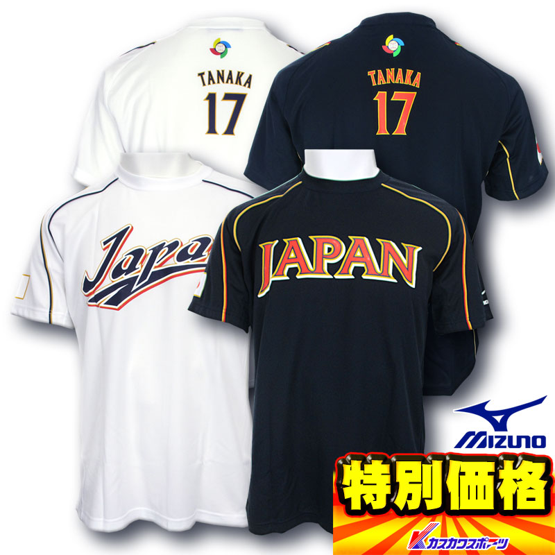 楽天市場】WBC WORLD BASEBALL CLASSICモデル 日本代表ネーム入りT