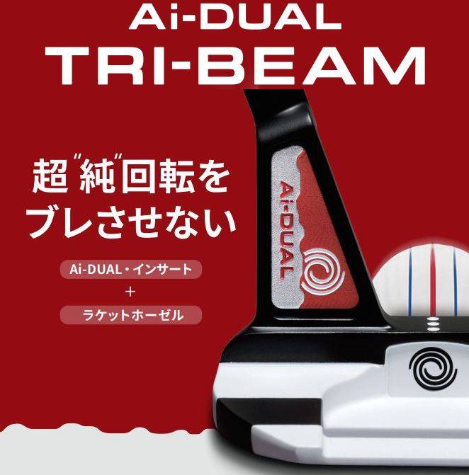 2026モデル オデッセイ ゴルフパター Ai-DUAL TRI-BEAM｜カスカワスポーツ店