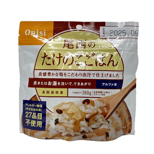 人気ブランド 尾西 たけのこごはん 1食分 アルファ米 登山 キャンプ 非常食 保存食 防災 Sferavisia Hr