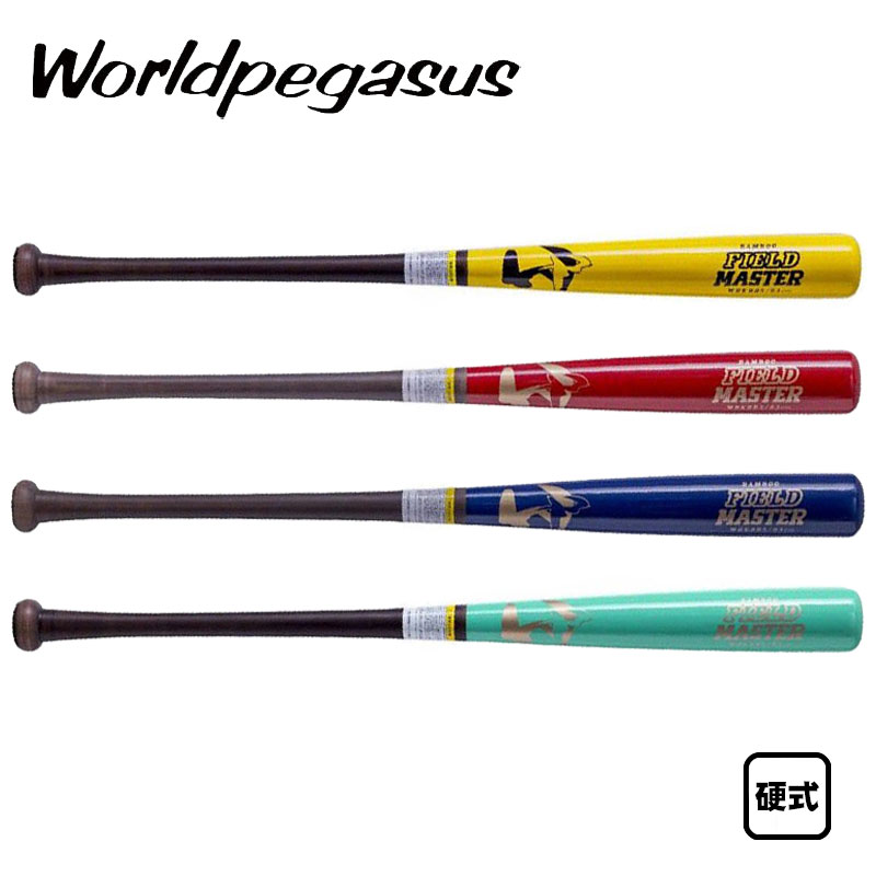 楽天市場】ワールドペガサス 野球用 硬式用 木製バット 硬式木製GP