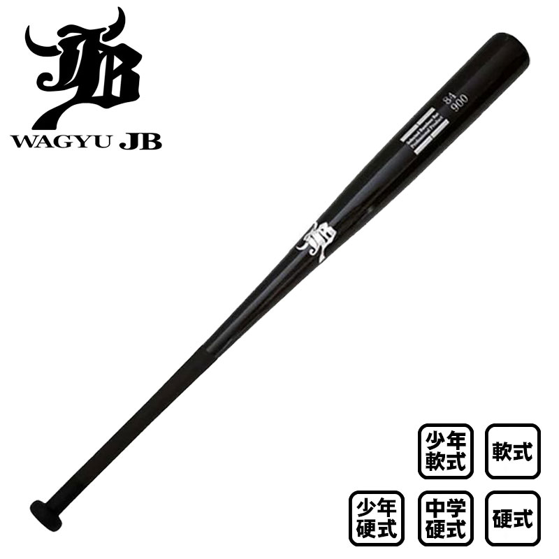 楽天市場】JB リストターンバット 86cm/950g 硬式軟式兼用 合竹 レッド