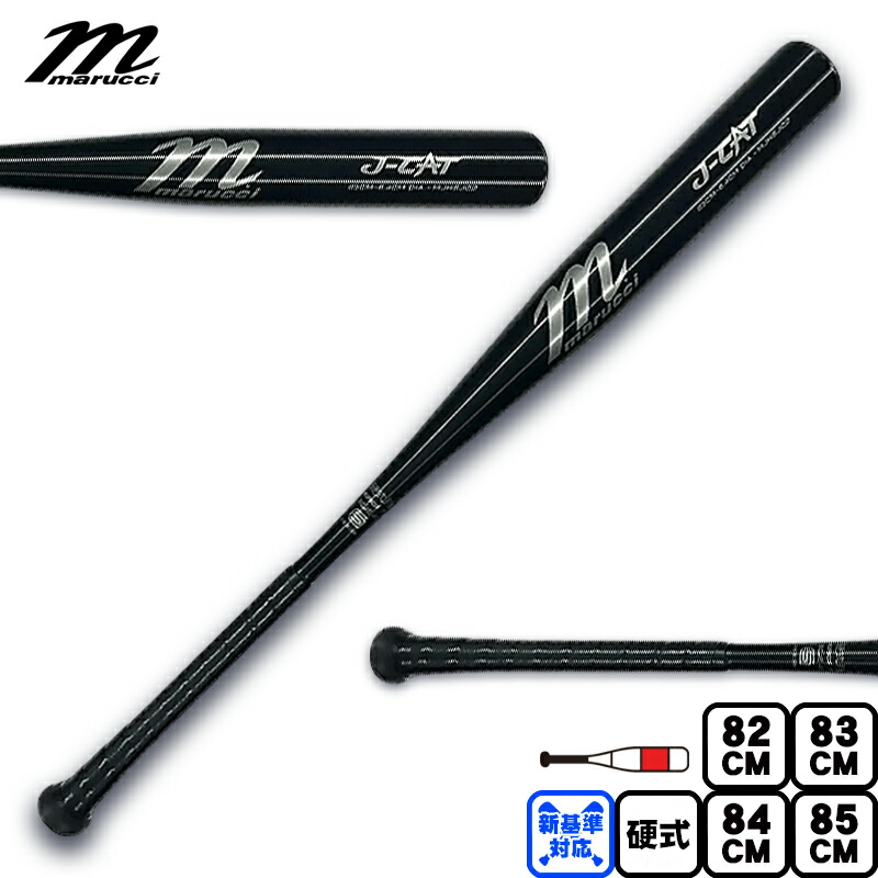 marucci J-CAP 硬式バット 83cm 2024新基準対応】マルーチ marucci 硬式 金属バット J-CAT