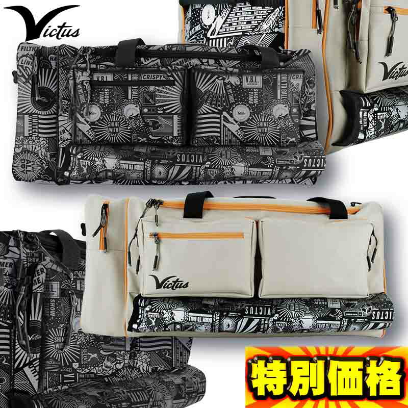 ヴィクタス Victus バット2本収納可 ORIGIN DUFFEL BAG バックパック 大容量 バックパック ダッフルバック VBNOXDB