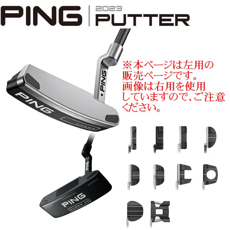 楽天市場】【レフティ/左用】PING ピン シグマ2 ゴルフパター 長