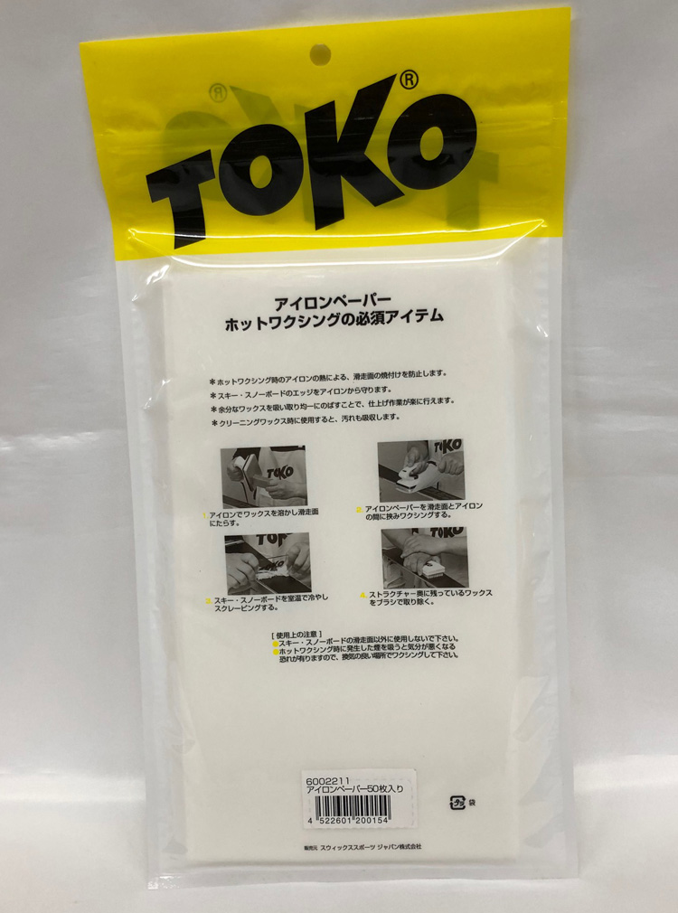 さくらショップトコ(TOKO) スキー スノーボード チューンナップ用