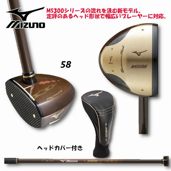 新発売】 パークゴルフクラブ ミズノ MIZUNO MS01 C3JLP01368 C3JLP01358 C3JLP01327 te-c3jlp013