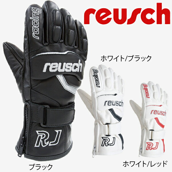 楽天市場】ロイッシュ ジュニア レーシング スキーグローブ REUSCH RS