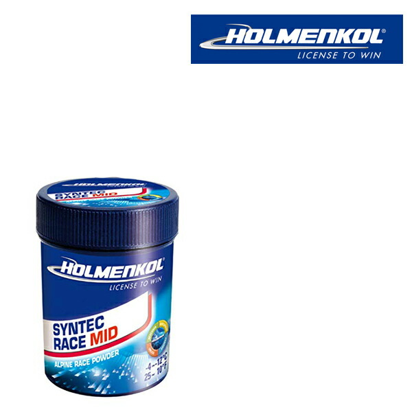 正規激安 楽天市場 ホルメンコール スキーワックス シンテックレースパウダー Mid 30g カスカワスポーツ楽天市場店 信頼 Dev Lockrmail Com