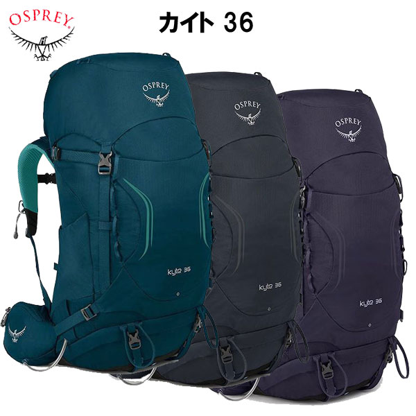 超歓迎 オスプレー バックパック カイト36 リュック ザック 登山 トレッキング ハイキング Osprey Ho Os Jukeboxdiner Com