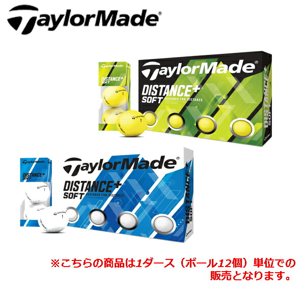 楽天市場 テーラーメイド ゴルフボール Distance Soft 12球入り Mゴルフ Golf ゴルフ用品 Taylor Made Golf テーラーメイド ゴルフボール ボール ダースボール Golf Ball ディスタンス ソフト テーラーメイド ホワイト イエロー D ゴルフ通販 仙台ゴルフ