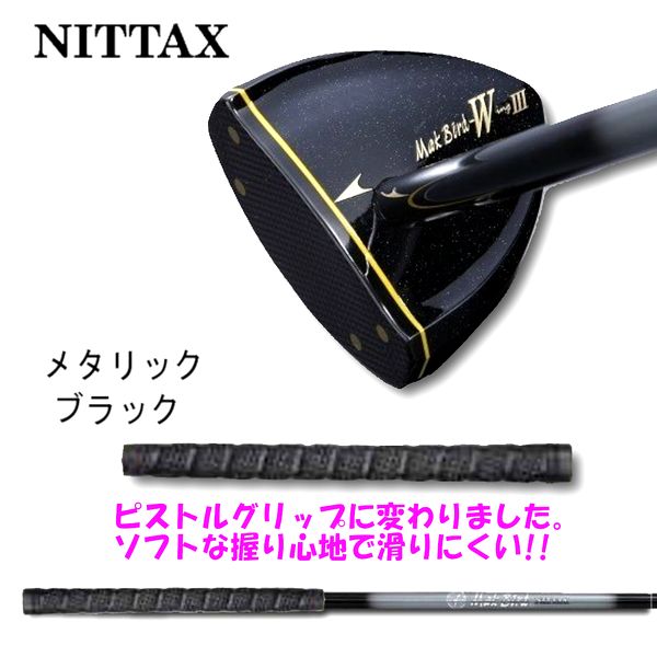 希少 瑞朋NITTAX ニッタクス パークゴルフクラブ ジェニュイン