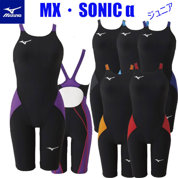 FINA承認水着 MIZUNO ミズノスイム MX SONIC α ジュニア 競泳 水着ハーフスーツ 競泳水着 子供用 スパッツ FINA承認 布帛  贈り物