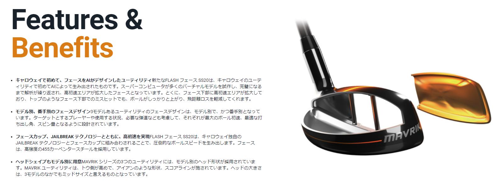 Callaway キャロロード Mavrik Utility マーベリック甲斐 右側用法 ゴルフ Ph Services