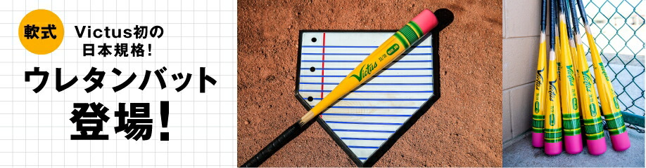 楽天市場】ポイント10倍 Victus ヴィクタス 硬式木製バット H17 JAPAN