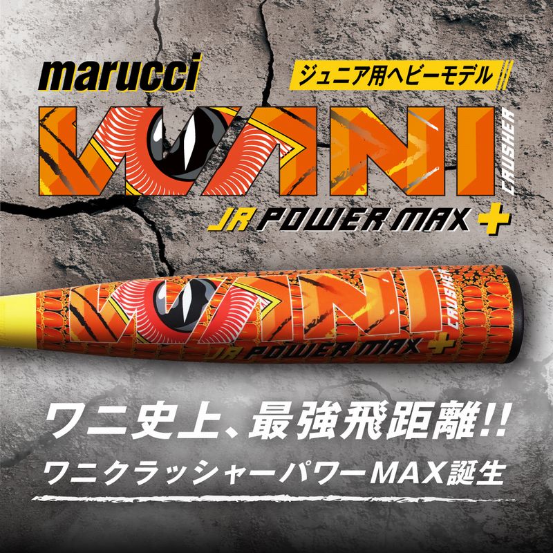 楽天市場】即納 最強ワニマックス登場！マルチ marucci ワニ