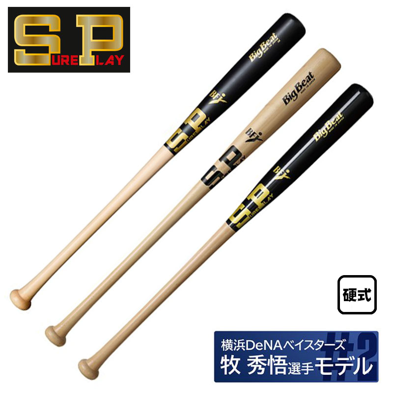 楽天市場】【交換往復送料無料】 野球 バット 硬式 大人 北米ハード