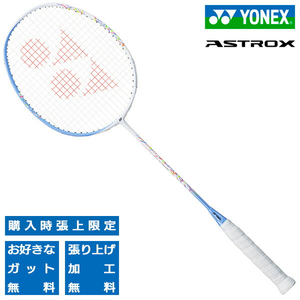 YONEX ヨネックス バドミントンラケット ナノフレア400 NF-400