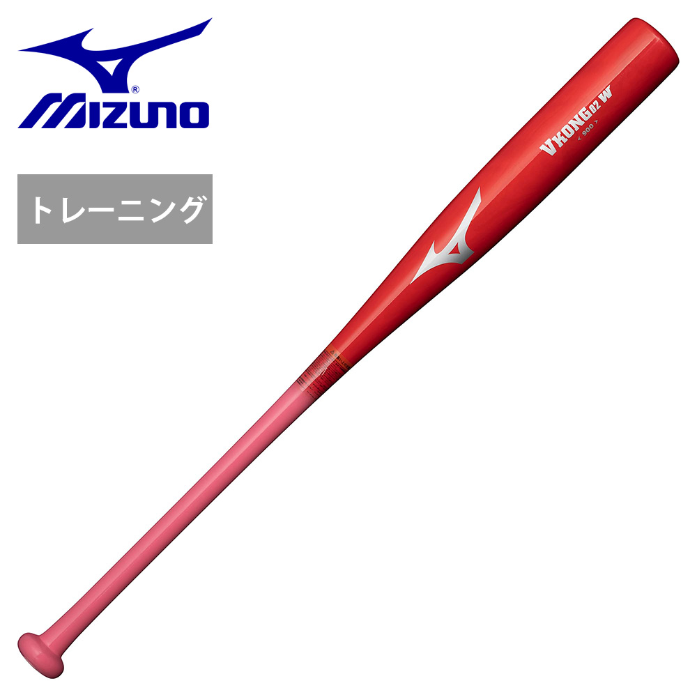 【木製】Mizuno VKong02 W トレーニングバット 83cm MIZUNO あすつく 限定 ミズノ 野球用 木製 トレーニングバット