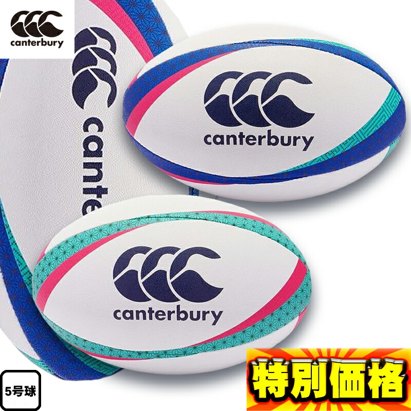 楽天市場】ラグビー ボール カンタベリー CANTERBURY プラクティス