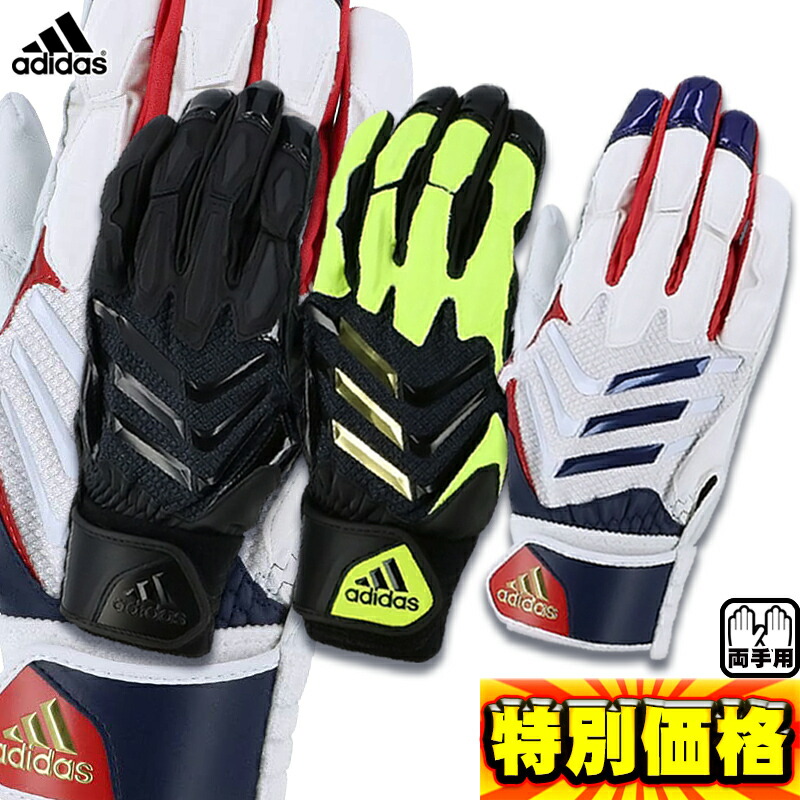 楽天市場】アディダス adidas バッティンググラブ TOP1 両手用 一般