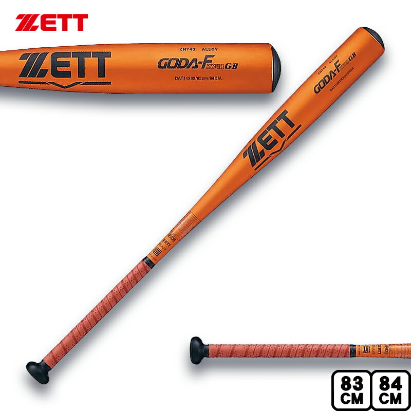 楽天市場】【交換送料無料】 ZETT ゼット 硬式金属バット ゴーダST