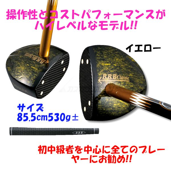 B.B.B Classic パークゴルフ クラブ TAHARA 公式ショップ タハラ The