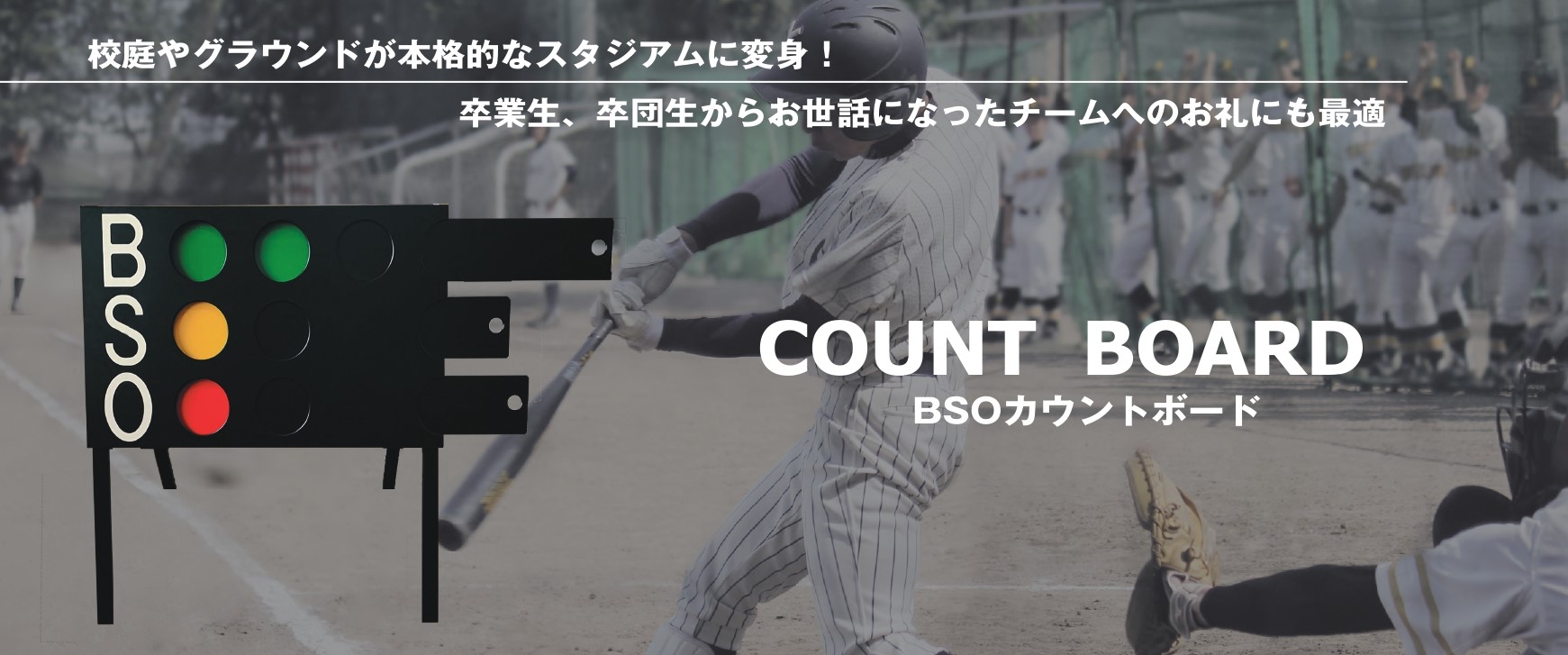 最大95％オフ！ ハルナ工芸 カウントボード 野球 ソフトボール 在庫商品納期は7