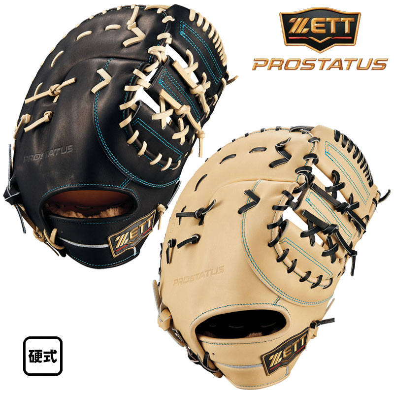 楽天市場】野球 ファーストミット 硬式 大人 ゼット プロステイタス