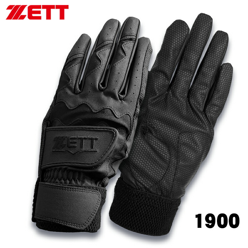 お買い得！】 限定 ゼット ZETT バッティング手袋 ダブルベルト 両手用 高校野球対応カラー ウォッシャブル対応 BG681HSK 2色展開 