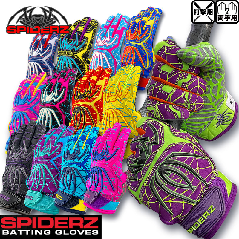 楽天市場】スパイダーズ 両手 バッティング手袋 HYBRID