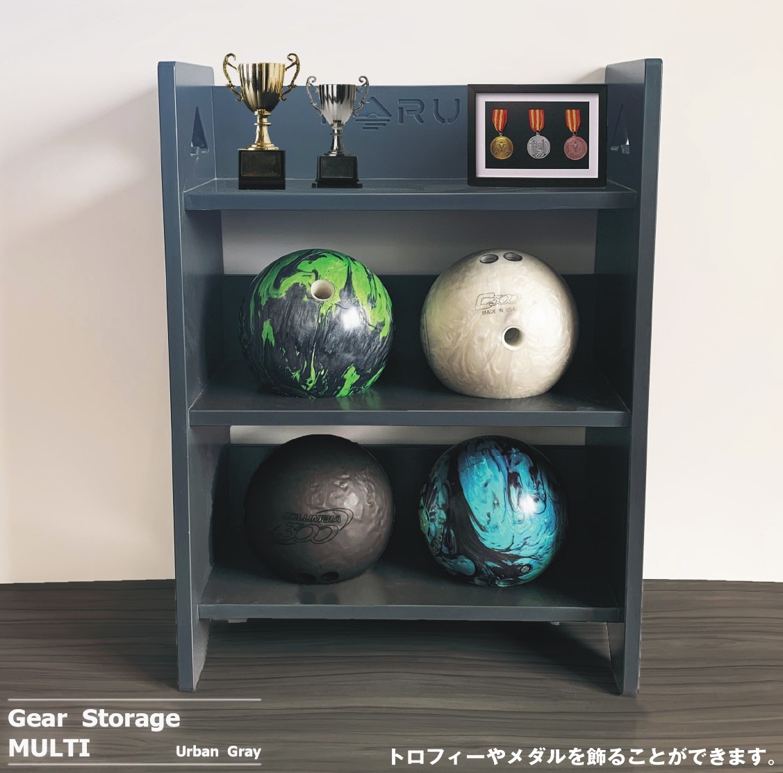 【メーカー直送品】ハルナ工芸 ギアストレージ マルチ ラック Gear Storage MULTI 展示台 ディスプレイ 野球 在庫商品納期は7 日～10 日（メーカー休業日除く）