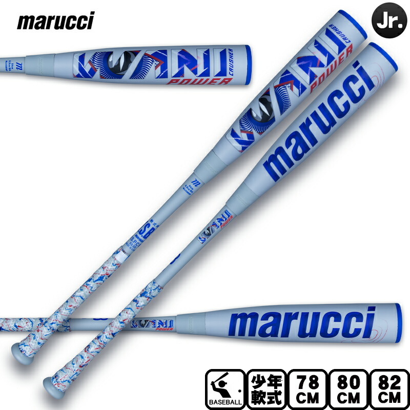 楽天市場】最強赤ワニ登場！マルチ marucci ワニクラッシャー