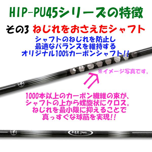 市場 B.B.B ヒップアップ45プレミアム Classic Hip-Up45°premium パークゴルフ クラブ