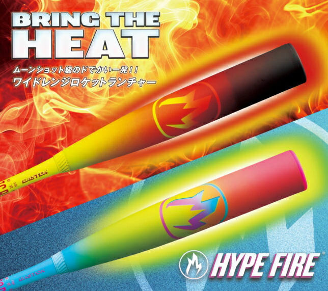 楽天市場】【飛距離日本一！1万円オフ】【交換往復送料無料】 野球