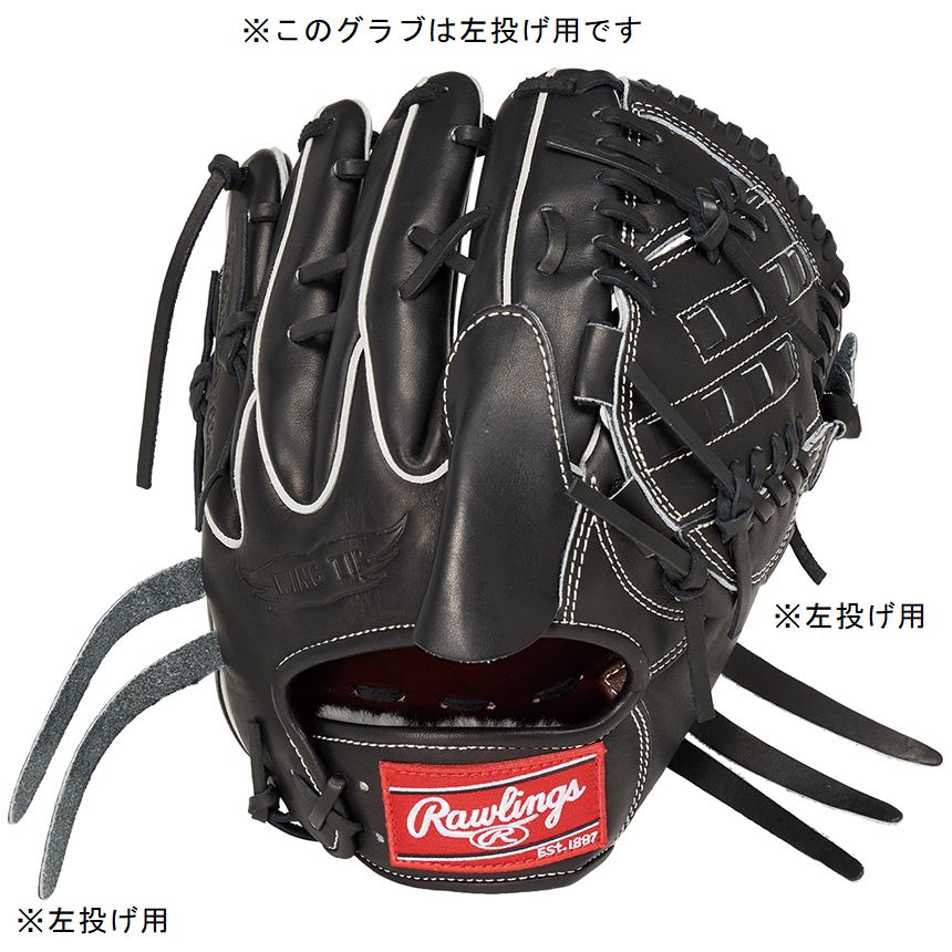 ローリングス　硬式グローブ投手・ピッチャー用　ヨコ型　GH3FHJD15 新品 楽天市場】野球 ローリングス 硬式 ピッチャー 投手用 HOH