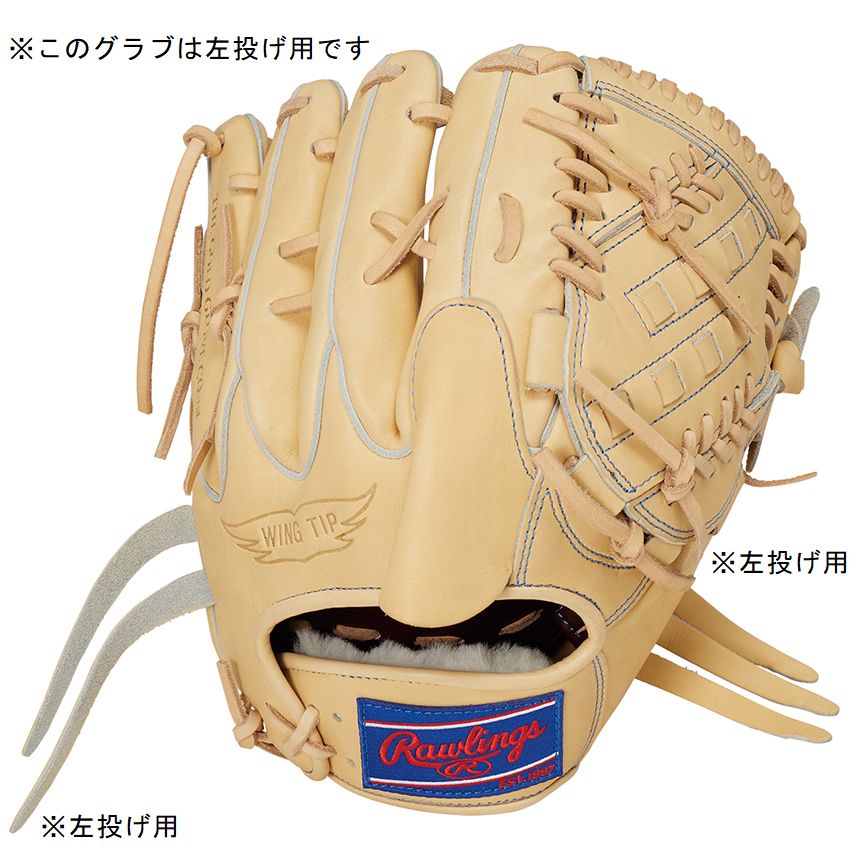 楽天市場】ローリングス 一般 硬式 グラブ 投手用 ピッチャー