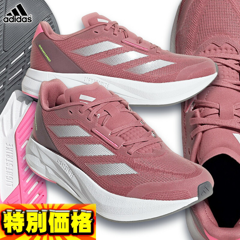 adidas Adizero ピンク ランニングシューズ （デュラモスピード） Amazon | [アディダス] シューズ スニーカー アディゼロ