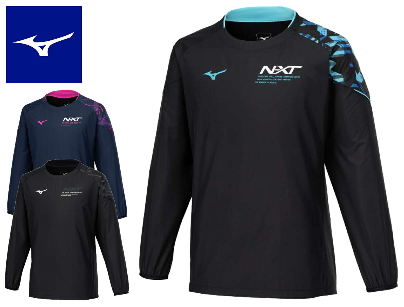 楽天市場】ミズノ【MIZUNO】ユニセックス N-XT ウォーマージャケット