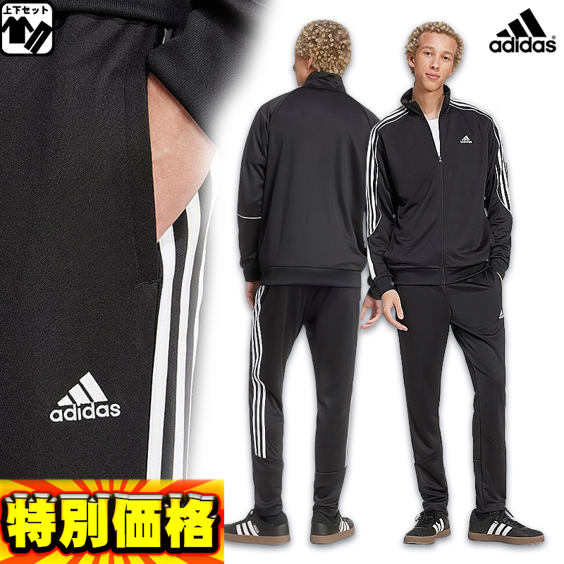 【Sサイズ】wearable上下スポーツウェアセット 送料込み adidas アディダス トレーニングウェア上下セット M SERENO