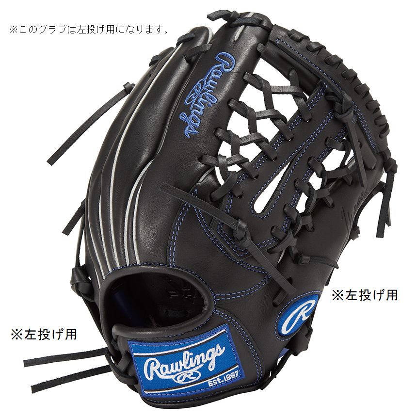 楽天市場】ローリングス Rawlings 野球 グラブ グローブ オール
