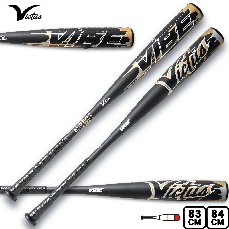 楽天市場】【グリップテープ付き】ヴィクタス Victus 軟式 金属