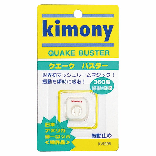 Ｋｉｍｏｎｙ キモニー クエークバスター ﾎﾜｲﾄ 驚きの価格が実現